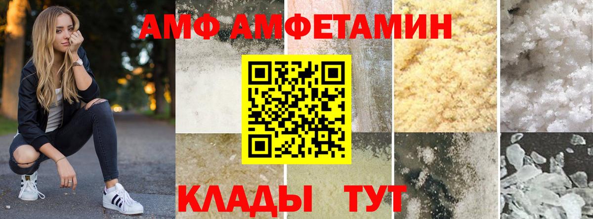 Амфетамин  Амфетамин Розовый  АМФ  Югорск  Вход с VPN 