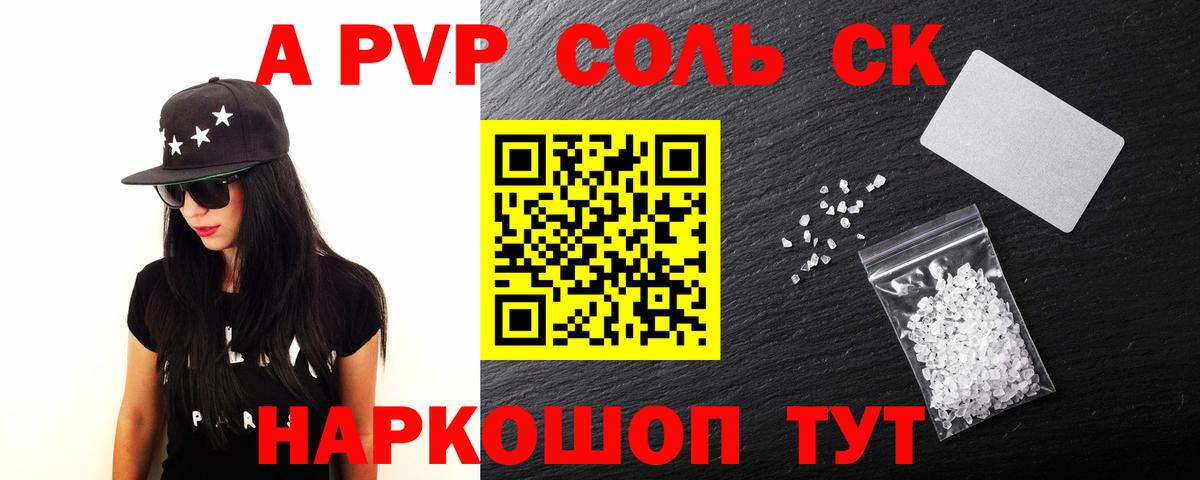 Югорск  купить   A PVP Crystall  A-PVP СК  Вход с VPN  A PVP мука 