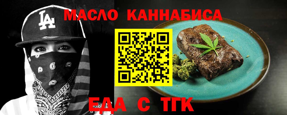 Cannafood марихуана  Вход с VPN  Югорск 