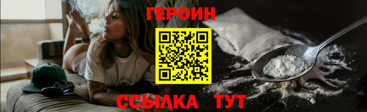 Героин афганец  Вход с VPN  Югорск 