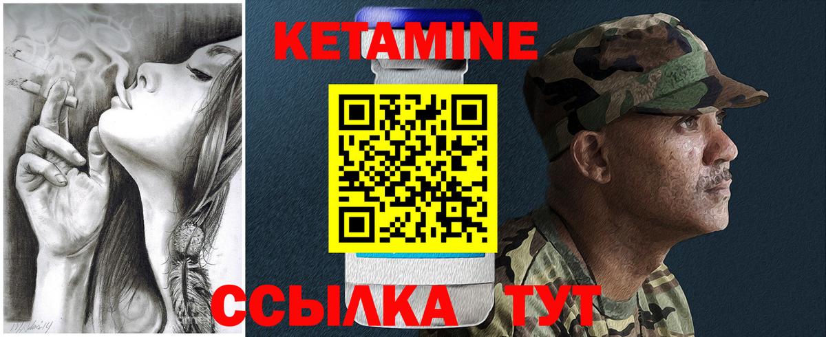 Кетамин VHQ  Вход с VPN  Югорск  КЕТАМИН ketamine 