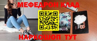 меф Волжский