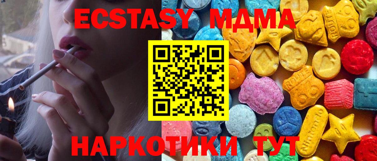 МДМА Molly Югорск