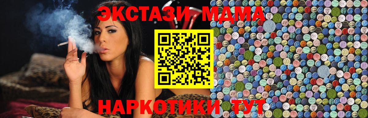 MDMA кристаллы  Вход с VPN  Югорск  MDMA  МДМА кристаллы 