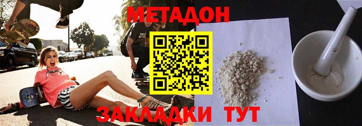 МЕТАДОН белоснежный  OMG tor  Югорск  Вход с VPN 