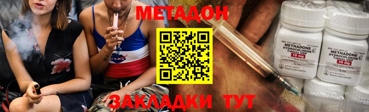 Метадон белоснежный Югорск