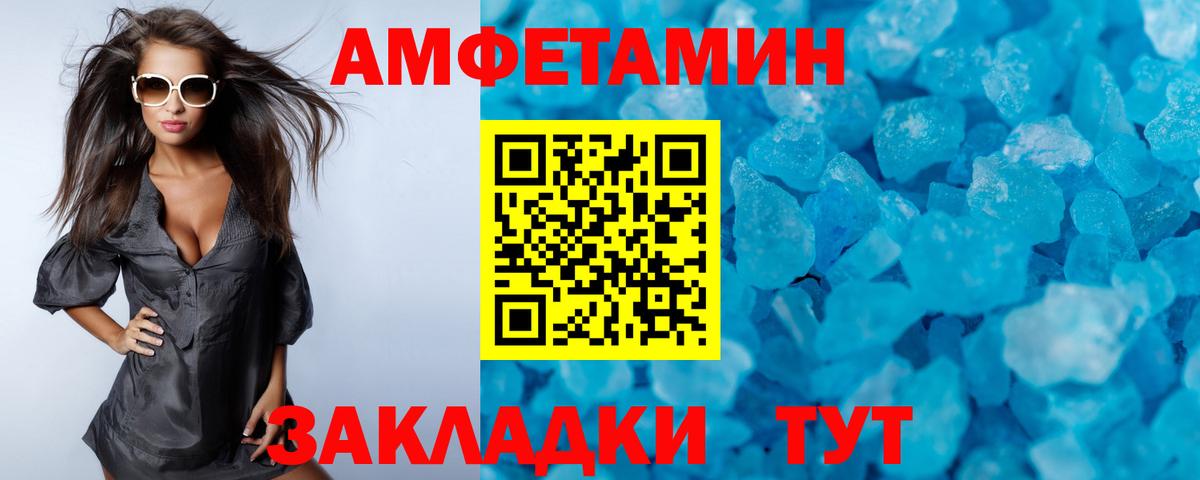 МЕТАМФЕТАМИН Декстрометамфетамин 99.9% Югорск