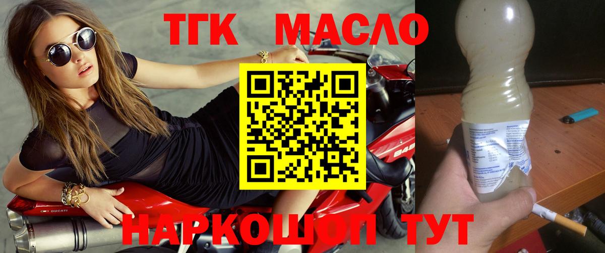Дистиллят ТГК жижа Югорск